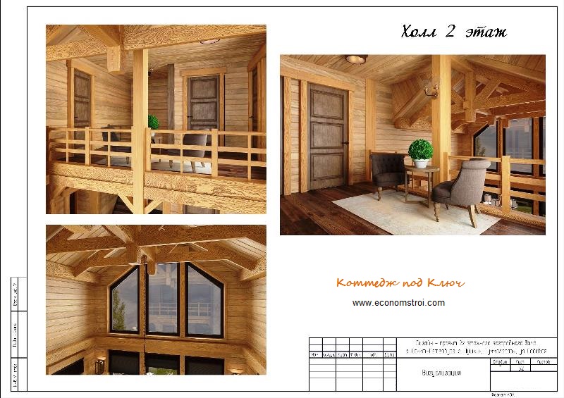 дизайн проект интерьров деревянного дома из клееного бруса в 3D
