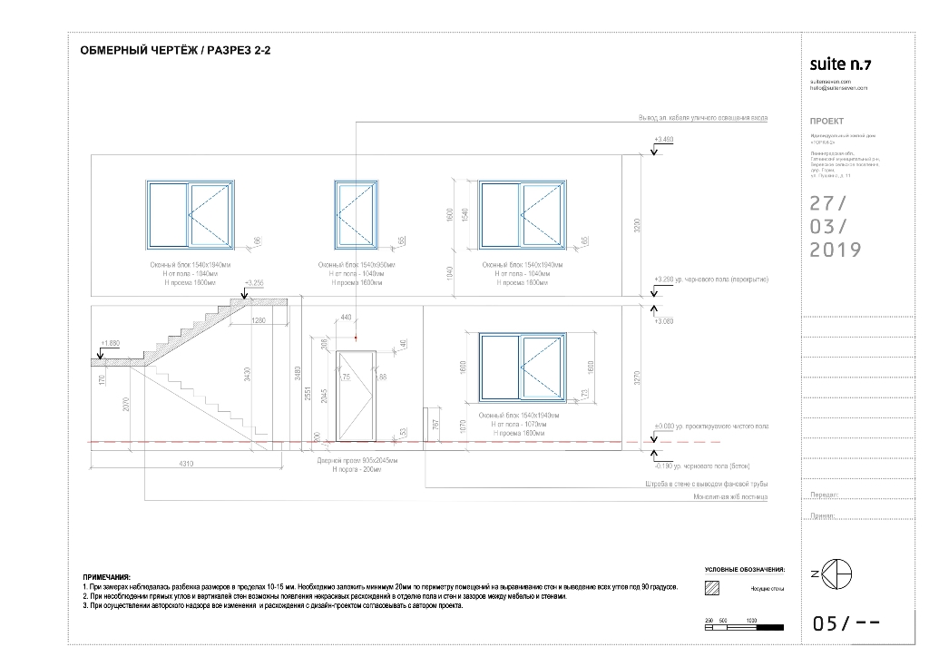 чертежи и обмерочные планы дизайн проекта для дома 200м2